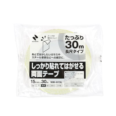 他サイト： ニチバン 両面テープ (しっかり貼れてはがしやすい) 長尺 15mm×30m NW-H15Lの商品画像