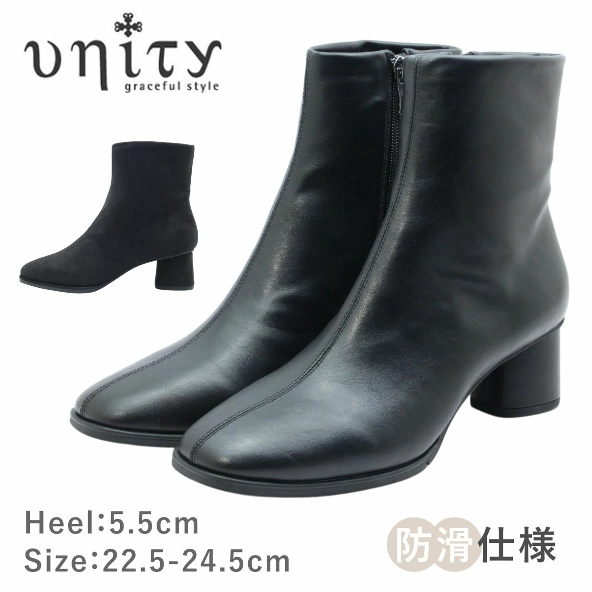 unity ユニティ レディース ブーツ 8257 スクエアトゥ チャンキーヒール ジップ ショート ブーティ 歩きやすい 防滑 滑りにくい 靴 黒 ブラック スエード