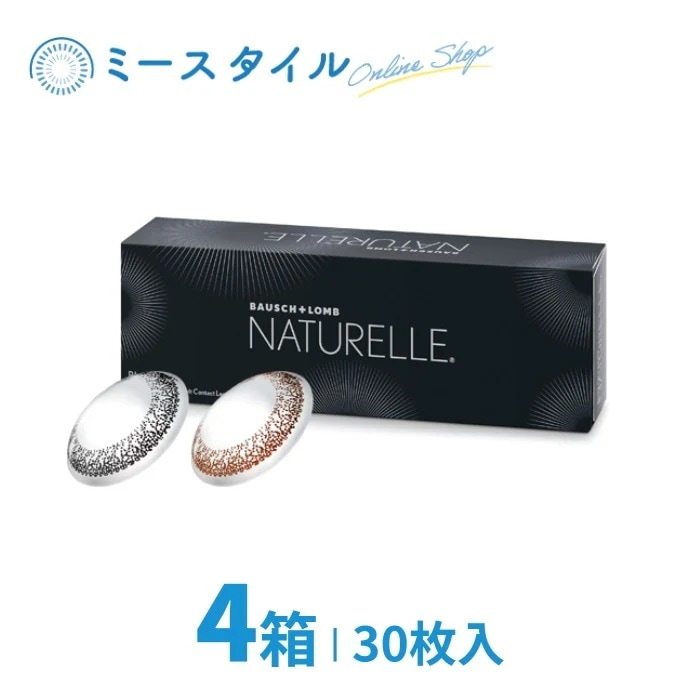ナチュレール 30枚入り 4箱