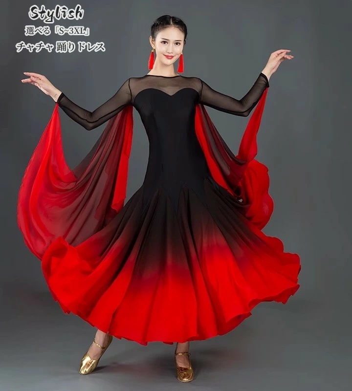 限定セール社交ダンス ドレス 衣装 ワンピース 大きい裾 「S-3XL」お洒落 ダンス専門服 タンゴ モダンダンス 舞台 演出 イベント衣装 ステージ衣装 ラテンダンス ダンスウエア ダンス競技着 練