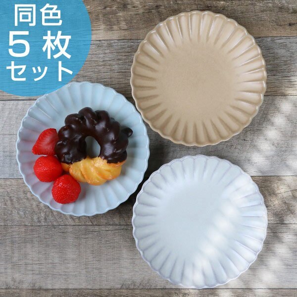 プレート　16cm　輪花皿　花皿　花シリーズ　洋食器　陶器　日本製　同色5枚セット （ 食器 皿 器