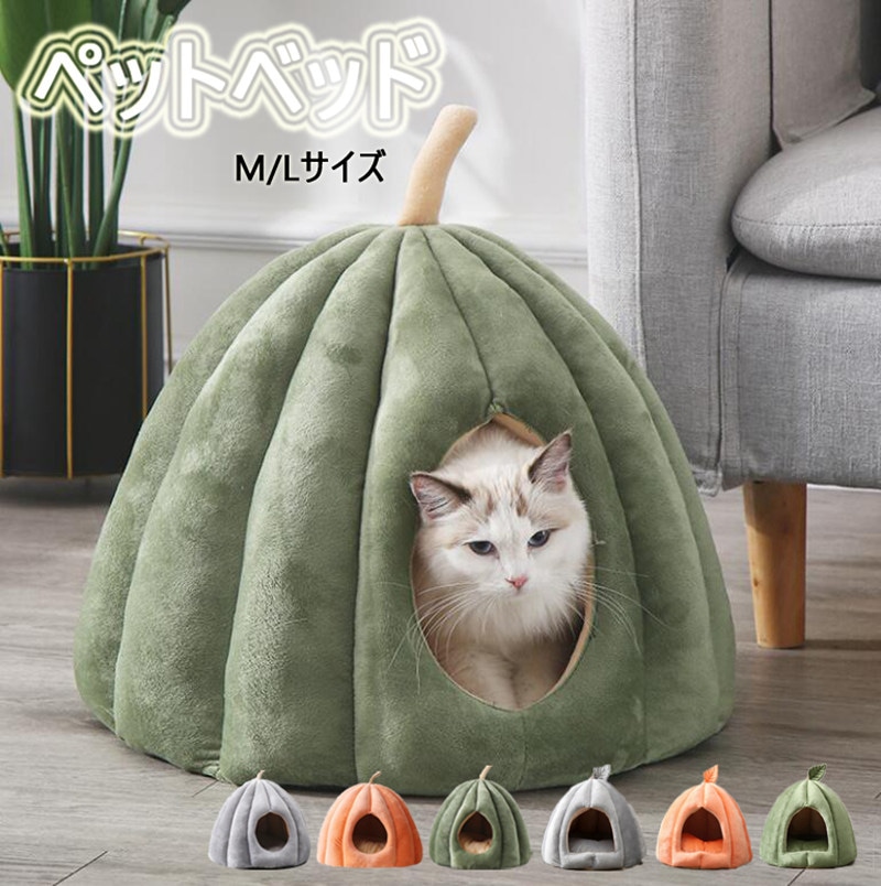 ペットベッド 猫 ペット ベッド ドームハウス ペットベッド ドーム型 ベッド ドーム ハウス カボチャ ペットテント クッション付き ペット用寝袋 ペット用品保温防寒 洗える 寒さ対策 滑り止め 半