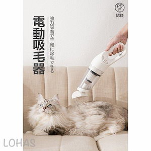 メガ割注文はすぐに手配猫の毛掃除器 犬の毛 ペット用品 電気式吸毛器 ペット用掃除機 除毛用品 強い吸引力 100Pa 無線 USB充電502209