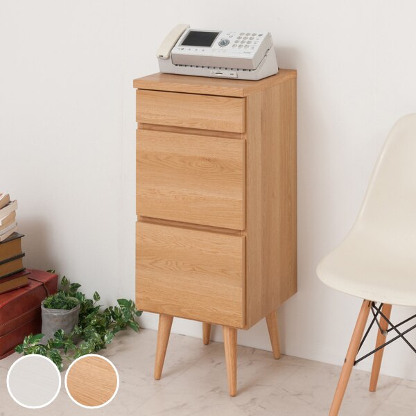 チェスト 3段 リビングボード 北欧風 脚付き 幅37cm 完成品 北欧 リビングボード リビング収納 電話台 FAX台 日本製 ホワイト ナチュラル 白 引き出し 引出し