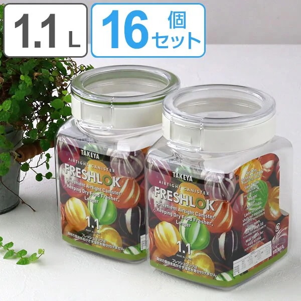 保存容器 フレッシュロック 角型 1.1L 16個セット （ 白パッキン キャニスター 緑パッキン