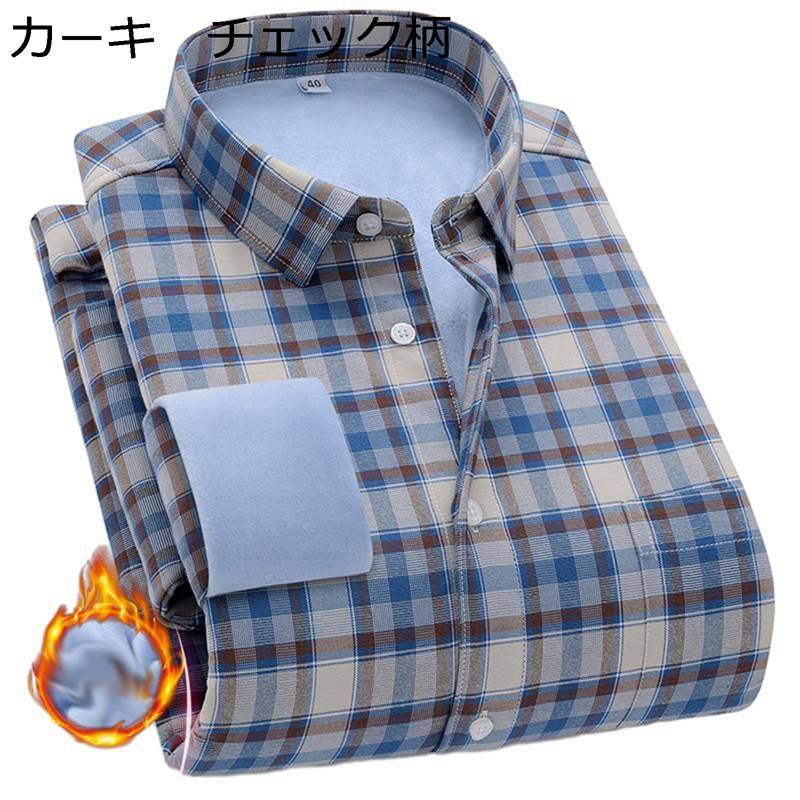 チェックシャツ ストライプシャツ 冬用シャツ メンズ 大きいサイズ 綿 裏起毛 薄ボア 保温シャツ 厚手 暖かい 保温 防寒 ビジネス カジュアル 開襟 長袖 軽量 通勤 作業服
