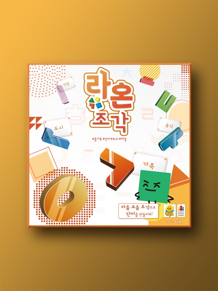 ラオンの彫刻Korea Board Games Raon 韓国ボードゲーム 韓国語 ハングル勉強