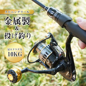新型 スピニングリール 軽量 淡水釣り 海釣りギア比5.2:1 最大ドラグ力10KG 耐久性 CNC金属製 ハンドルノブ 投げ釣り HE7000 爆買