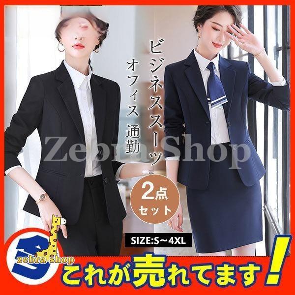 パンツスーツ スーツ レディース ビジネス 2タイプ セットアップ リクルート フォーマル ストレッチ オフィス 面接 OL 通勤 仕事 入学式