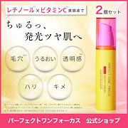 基礎化粧品｜【2個セット】【毎日使える！レチノール＆ビタミンC美容液】 VCレチ スムースセラム 30mL 美容液 ビタミン 毛穴 レチノール ナイアシンアミド セラミド