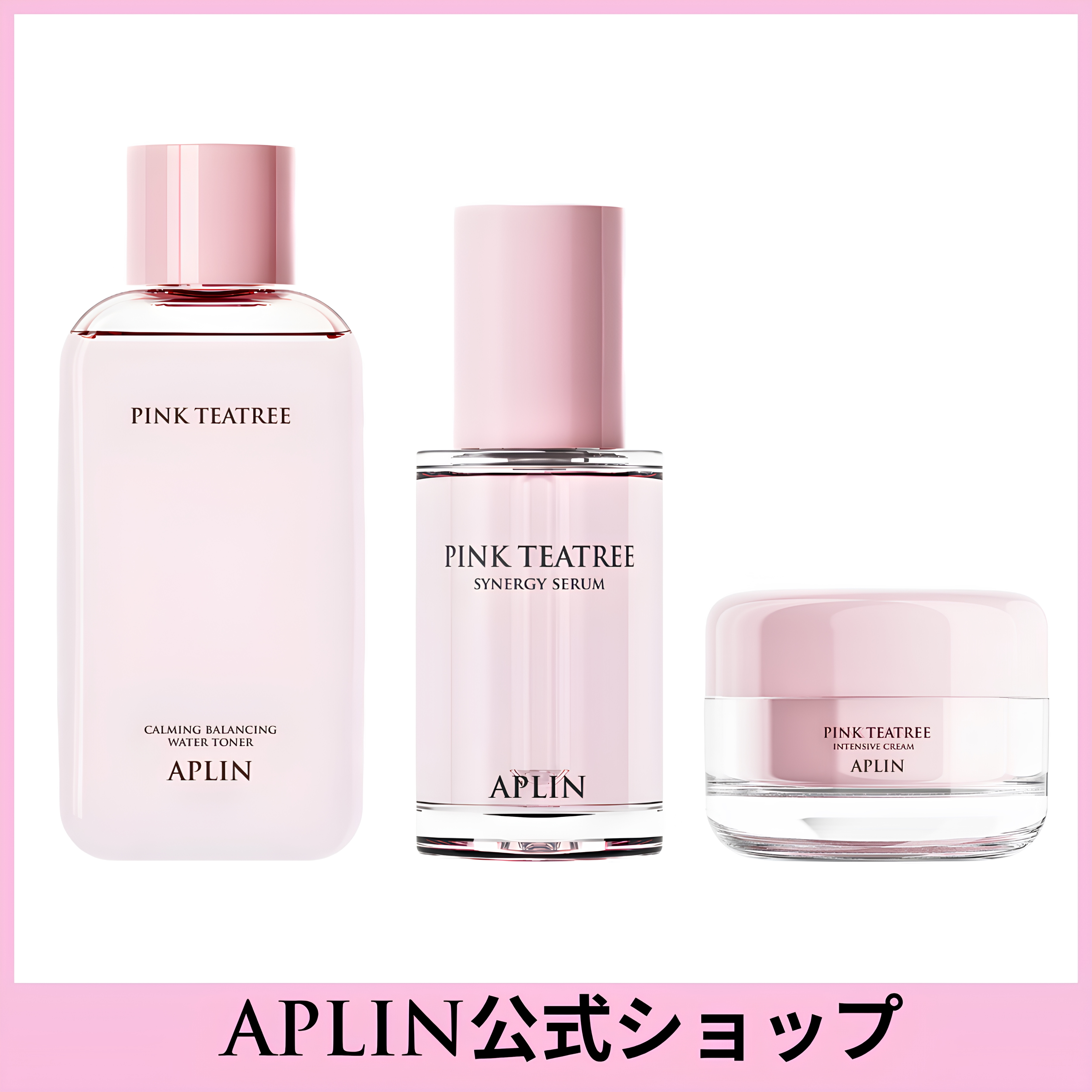 Qoo10] アプリン 【公式】[ニキビ鎮静ケア] ピンクティー : スキンケア