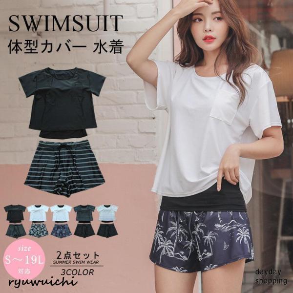 大きいサイズ ボーダー柄メガ割 ママ水着 タンキニ 2点セット ラッシュガード 花柄 体型カバー セット水着 レディース 半袖 激安水着 短パンつき カバーアップ水着