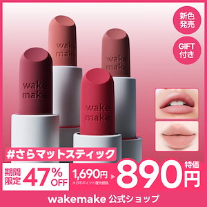 Qoo10] ウェイクメイク 【公式】【ハローキティ】ソフトブラーリン