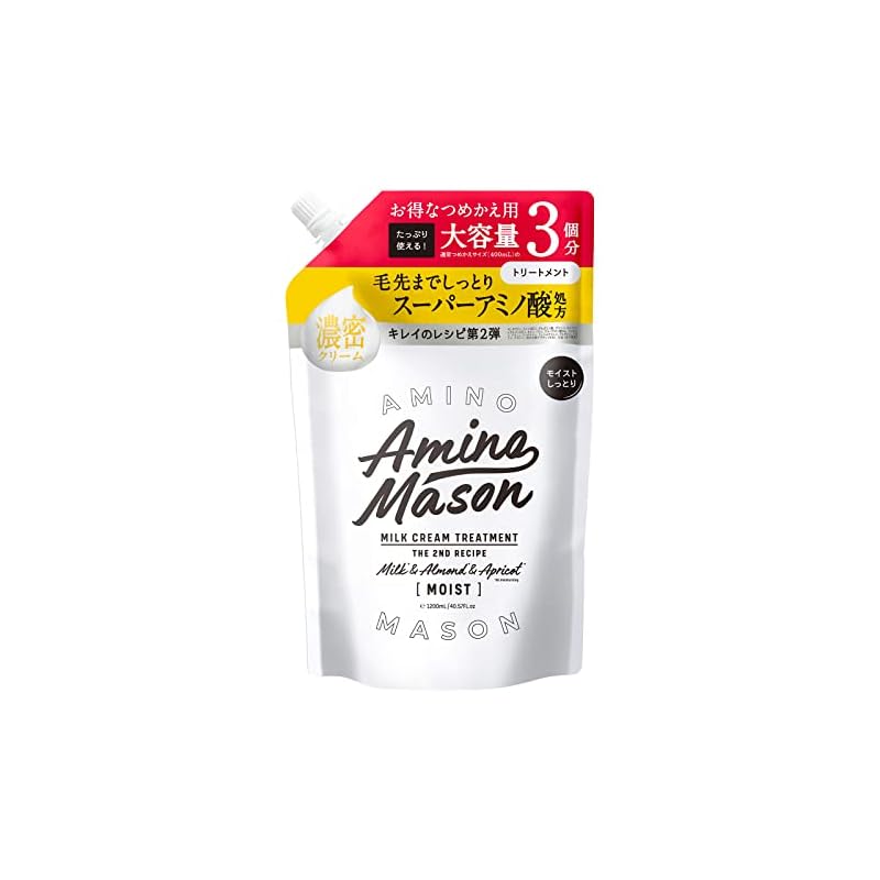 大容量 アミノメイソン ディープモイスト ミルククリーム ヘアトリートメント 詰め替え3回分 1200ml