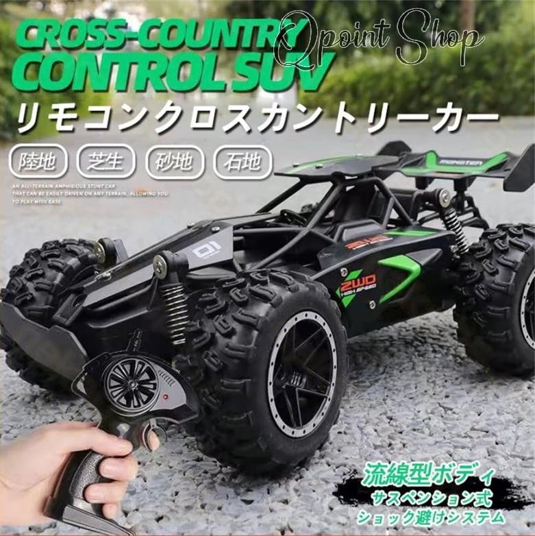 即納 ラジコン自動車 ラジコンカー ラジコン おもちゃ オフロード R/C RCカー 走破性 抜群 子供向け 誕生日 ギフト プレゼント サスペンション搭載