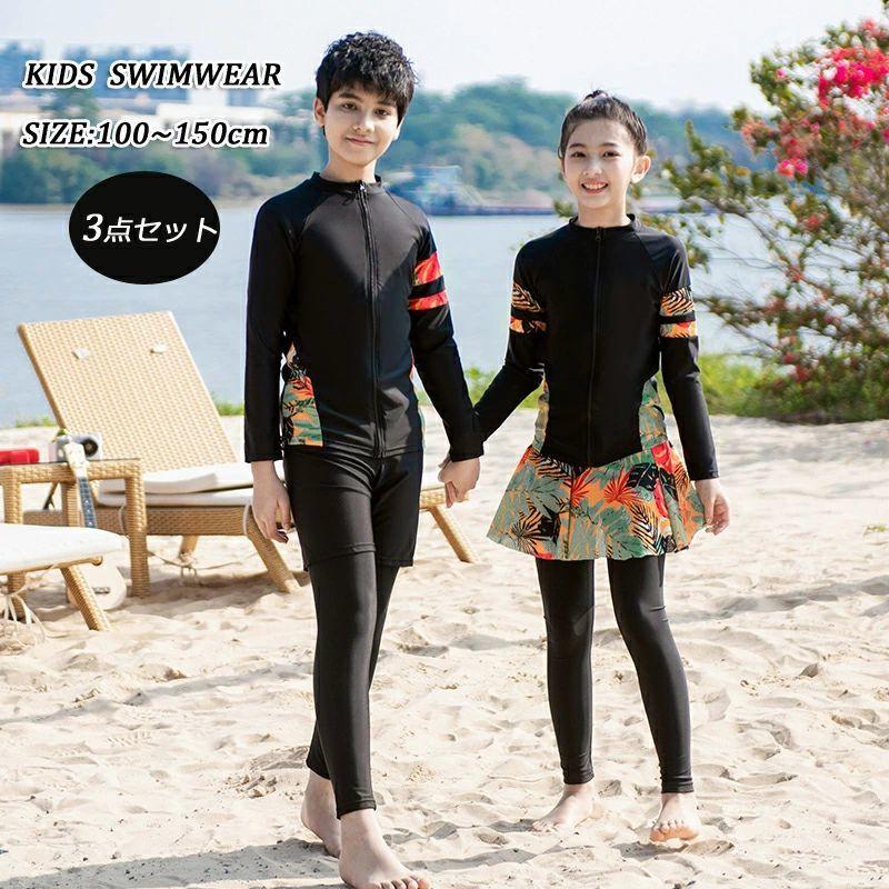 【新品】キッズ　 水着 女の子 男の子　セパレート 上下3点セット 水着 子供水着 ラッシュガード フィットネス水着 　男の子 水着 可愛い スクール水着　おしゃれ 5,061円