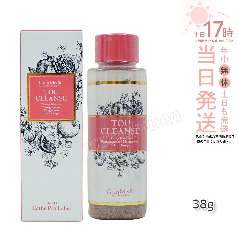 エステプロラボ トウクレンズ38g TOU CLEANSE 美容サプリメント糖化 食物繊維 ザクロ マンゴスチン 桜の花 レッドオレンジ