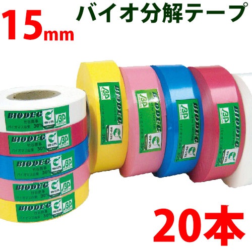 20本セット バイオ分解テープ 樹木用識別テープ 15mm 森林等に 樹木テープ 登山のマーキングに 10,780円