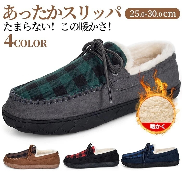 保温 モカシン レディース シューズ スリッポン ローファー メンズ ブラック スエード カジュアルシューズ ぺたんこ 歩きやすい モカシンシューズ フラットシューズ ファー カジュアル おしゃれ フ