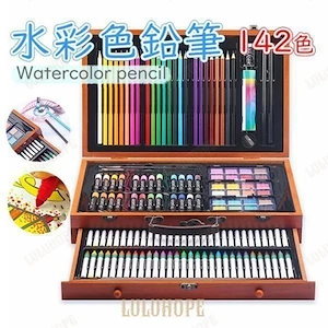 色鉛筆 水彩 お絵かき 水彩画 142色セット プレゼント 文房具 筆記具 絵の具セット カラーサインペン 入学 入園 祝い 画材 塗り絵0