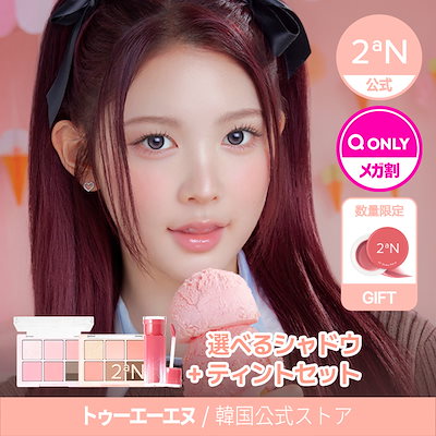 アイシャドウ5点、 口紅2点 合計７点セット Qoo10] 2ªN 【公式】【GIFT】アイパレット+グレイ : ポイントメイク