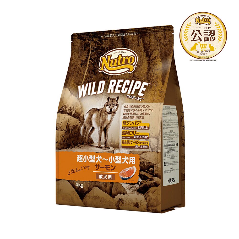 ニュートロ　ワイルド　レシピ　超小型犬ー小型犬用　成犬用　サーモン　４ｋｇ　お一人様５点限り　ＣＲＣ45―02―53―25―00