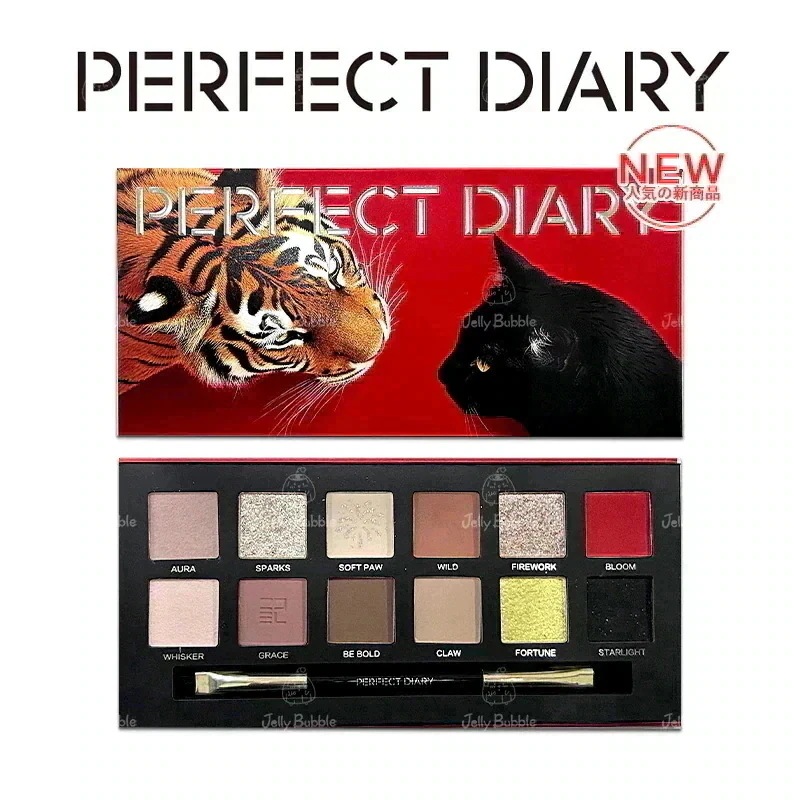 【激レア】PERFECT DIARY バタフライ パープル系 新品 希少 パーフェクトダイアリー アイシャドウパレット