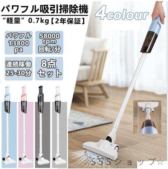 掃除機 コードレス 充電式 13800Pa 36000rpm回転/分 超強吸引力 小型 軽量 サイクロン式 30分連続稼働 スティック型 ハンディ掃除機 車用家用