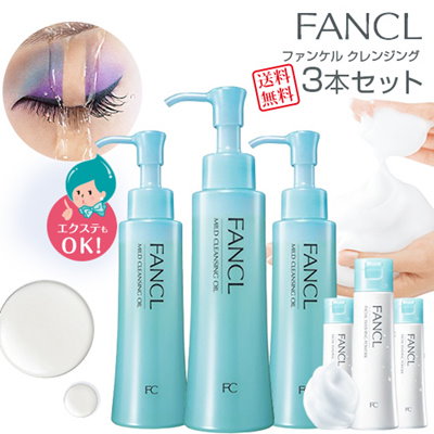 ＼クーポン使えます！／【3本セット】ファンケル ...のサムネイル