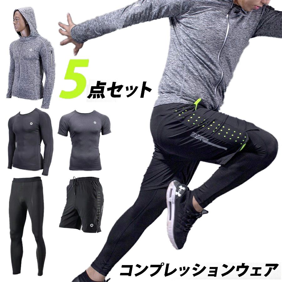 新作ジム ヨガウェア ウォーキング ランニングウェア コンプレッションウェア 上下5点セット 運動服 ジャージ スポーツウェア メンズ