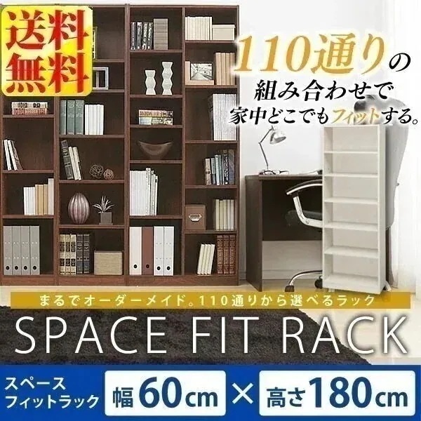 収納棚 ラック スペースフィットラック(幅60奥行29高さ180cm) S-SFR1860 シェルフ