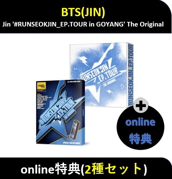 【online特典】 JIN(BTS) - (2種セット) Jin [#RUNSEOKJIN_EP.TOUR in GOYANG] The Original