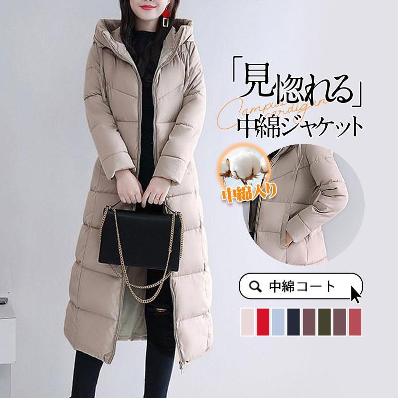【即納】本日まで値下げダウンコートダウンジャケット 中綿コート レディース ロング丈 軽い 秋冬 厚手 アウター 中綿ジャケット フード付き 防寒 暖かい