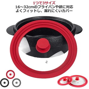 品質保証カバー シリコン 30cm 調理器具 洗いやすい フライパン ガラス窓付き フライパン蓋 ガラス蓋 鍋蓋 軽い フライパンカバー 耐熱 シリコン 外径21~33cm フライパン ガラス蓋 軽い