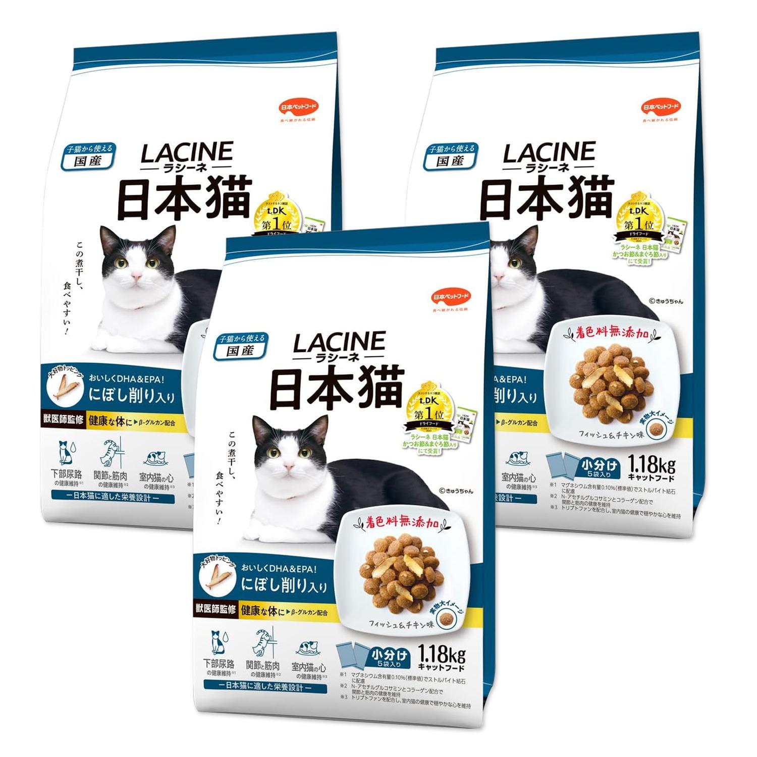 3個セット ラシーネ にぼし削り入り 1.18kg 小分包装 日本猫 キャットフード