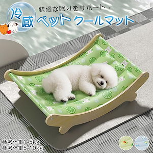 【秋の新作】ペットクールマット 猫用ひんやりマット 犬用冷感マット ペット用冷却マット 用ペットマット 猫冷却マット 犬用ひんやりシート ペットひんやりベッド