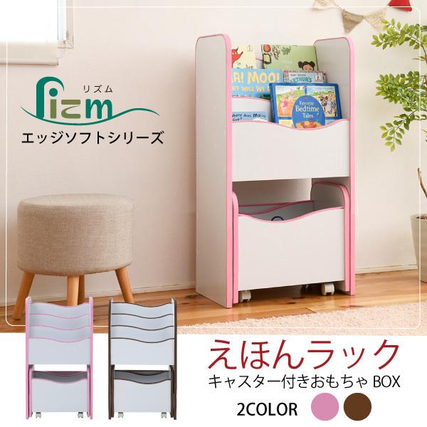 絵本棚 おしゃれ スリム ３段 おもちゃ絵本ラック 幅48 奥行29 高さ90 えほんだな こども絵本ラック キャスター付きラック