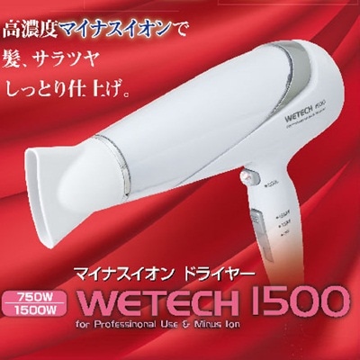 プロ仕様レビューでも高評価送料無料ドライヤー イオン 業務用 1500w マイナスイオンドライヤー　ホテル等でも採用される費用対効果の高いプロ仕様ドライヤー