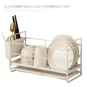 水切りかご シンク上 スリム 水切りカゴ 水切りラック キッチン 収納 水切りバスケット ディッシュラック ディッシュスタンド カト 水切り キッチン収納 ドレイナ おしゃれ バスケット 皿