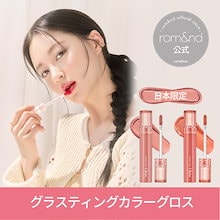 グラスティングカラーグロス