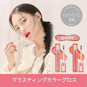 【新品未使用】ロムアンド　ブラックリップトリオ 新品未使用】ロムアンド ブラックリップトリオ - メルカリ