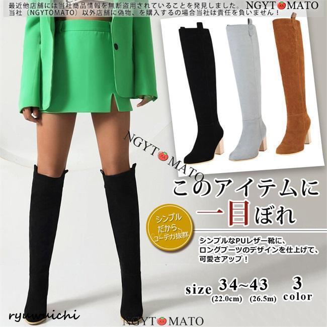 【新品売れ筋】レディース ラウンドトゥ 太めヒール ハイヒール ブーツ ロング スエード調 おしゃれ 大人 履きやすい 歩きやすい 美脚 黒 全3色