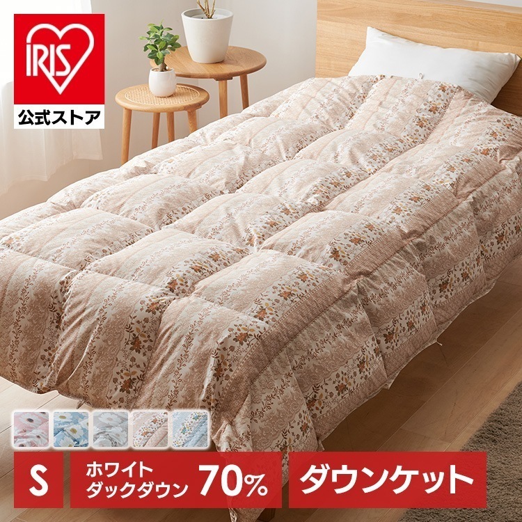 【目玉商品】ダウンケット 羽毛 ふとん 掛け布団 冬 暖かい ダウンケット DK-25012 KZ-023 (代引不可) (TD)