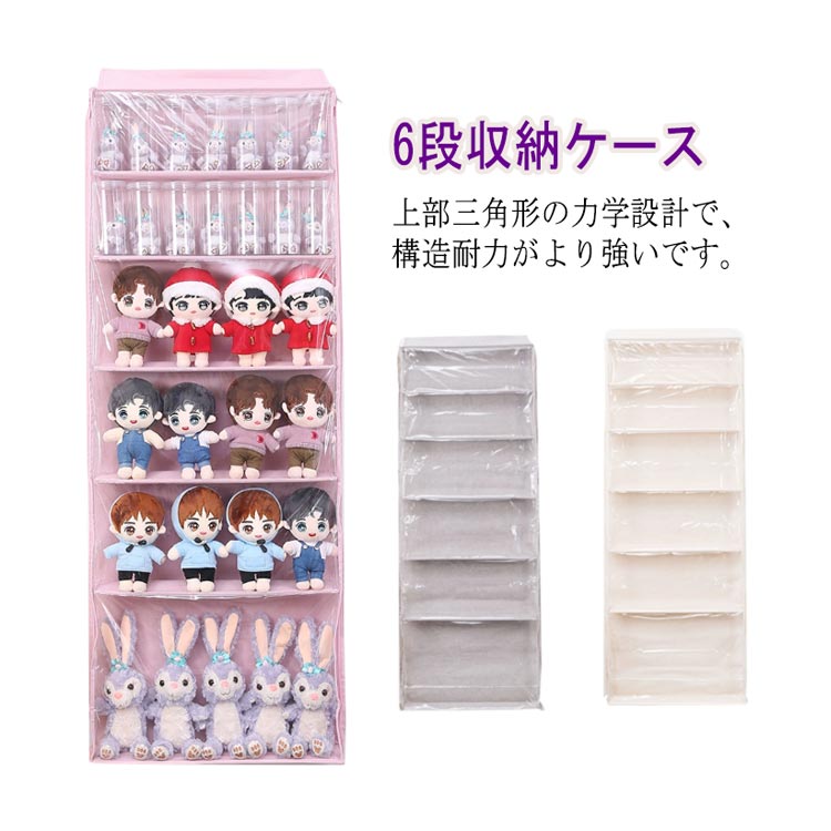 壁掛け ディスプレイ ぬいぐるみウォールポケット ピンク 小物 コレクションケース 6段収納ケース 推し活 収納ボックス 吊り下げ収納 コレクション 収納 ドア掛け収納式ポケット 透明窓付き 見せる収