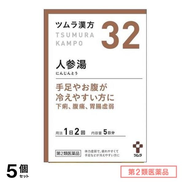 第２類医薬品 32ツムラ漢方 人参湯エキス顆粒 10包 5個セット