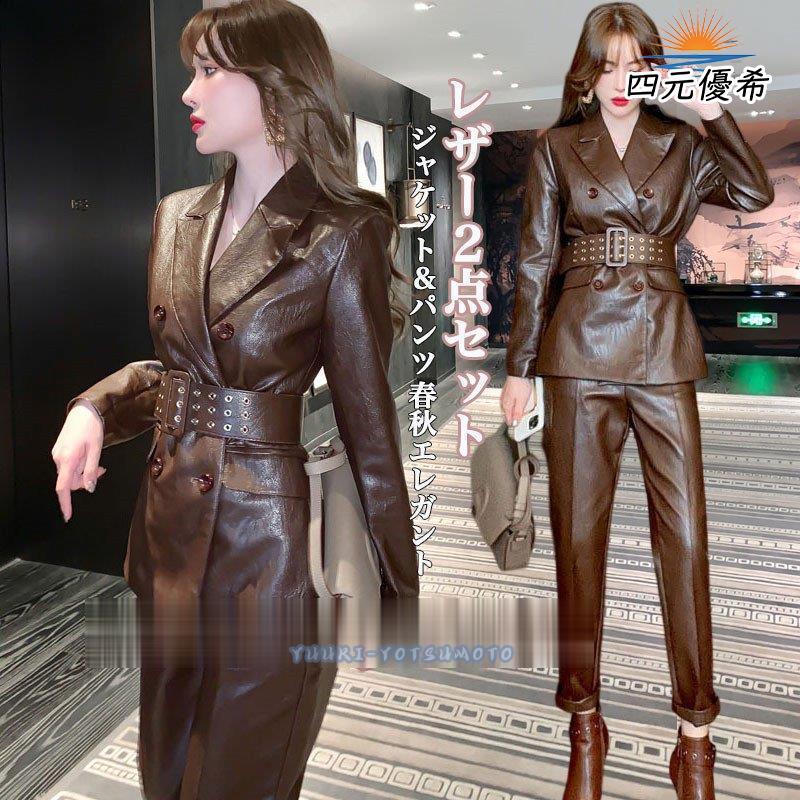 ライダースジャケット 2点セット 長袖 テーラードカラー PU革 革ジャン レザーパンツ セットアップレディース 上下セット 上質 ワイルド 通勤 L フォーマル 6,977円