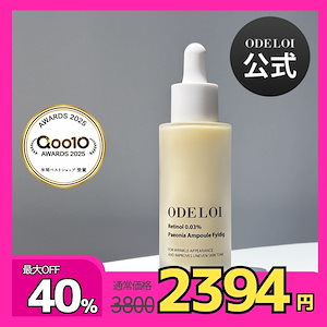 Qoo10] ODELOI オドロイ ブラックチェリー毛穴収縮クリー : スキンケア