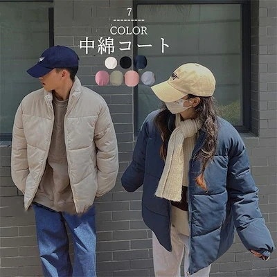 大人気 上品 中綿コート メンズ レディース ペアルック 中綿 ショートコート 無地 アウター 大 5,241円