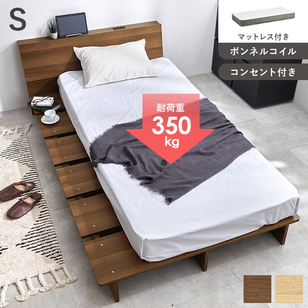 WB-7901SBR3301 マットレス付シングルベッド メーカー直送