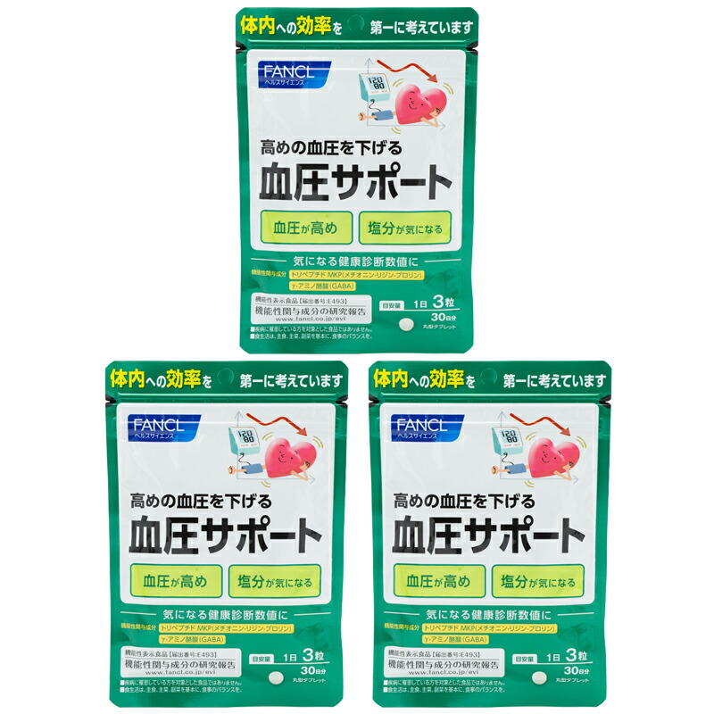 [3個セット] 血圧サポート 30日分 90粒 健康食品 サプリメント 血圧 女性 ギャバ GABA 男性 トリペプチド リジン プロリン アミノ酸 ペプチド[ギフトラッピング対応] 5,507円